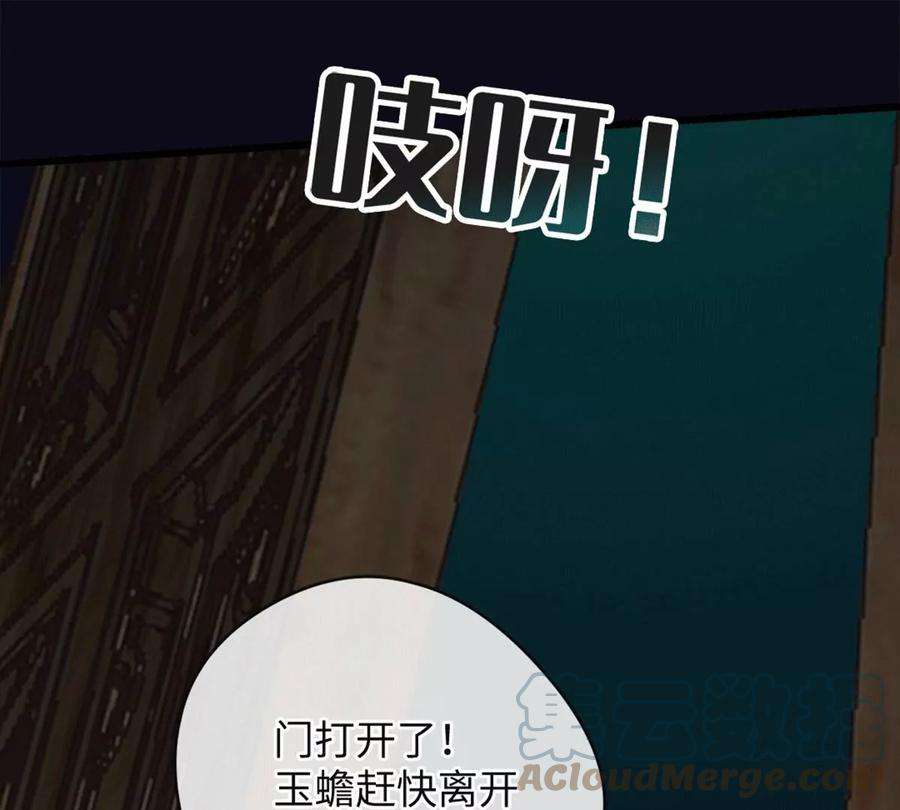 古宅攻略43话 我相信你