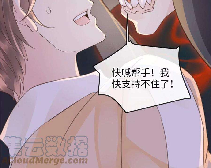 古宅攻略43话 我相信你