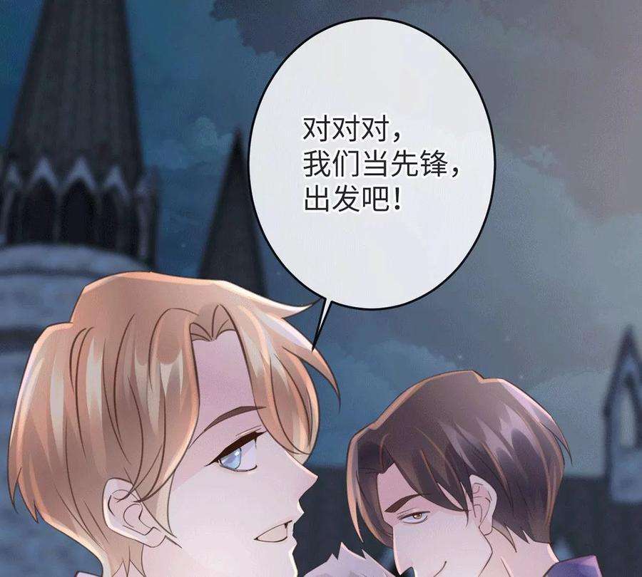 古宅攻略46话 杀人诛心
