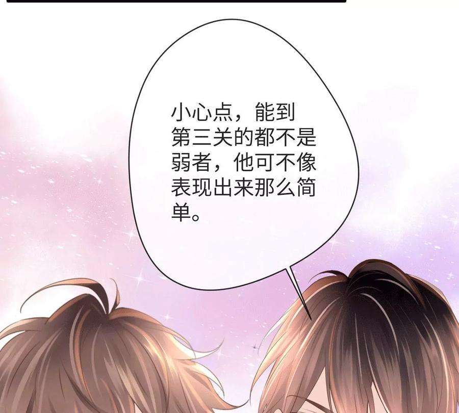 古宅攻略46话 杀人诛心