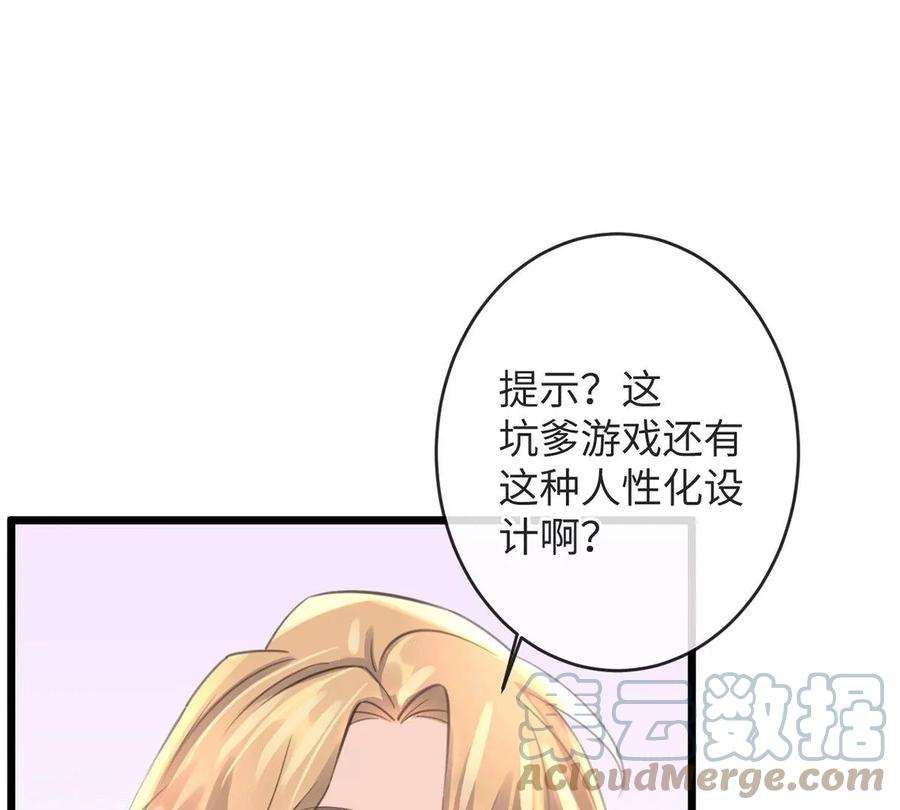 古宅攻略46话 杀人诛心