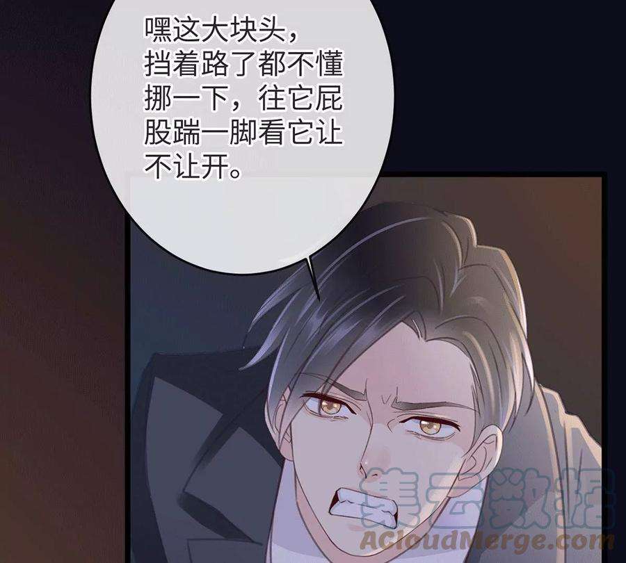古宅攻略46话 杀人诛心