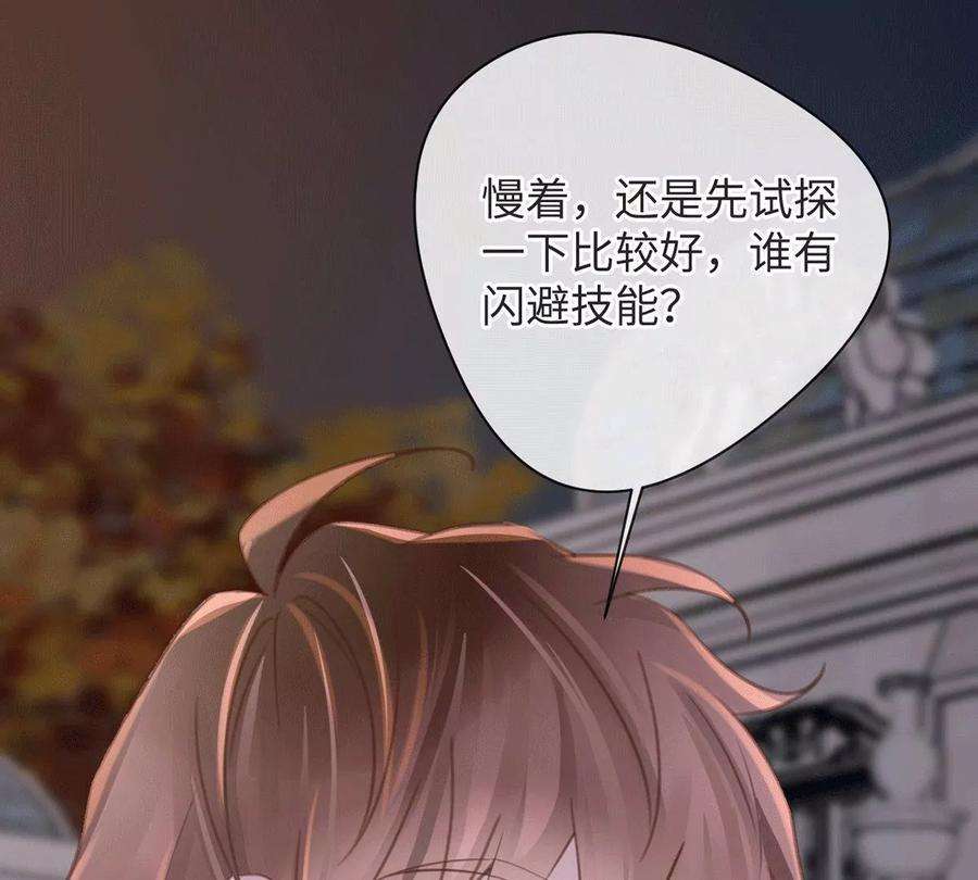 古宅攻略46话 杀人诛心