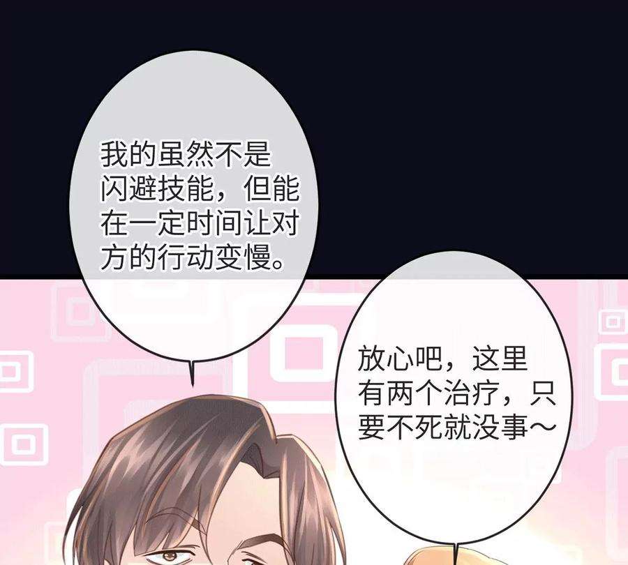 古宅攻略46话 杀人诛心