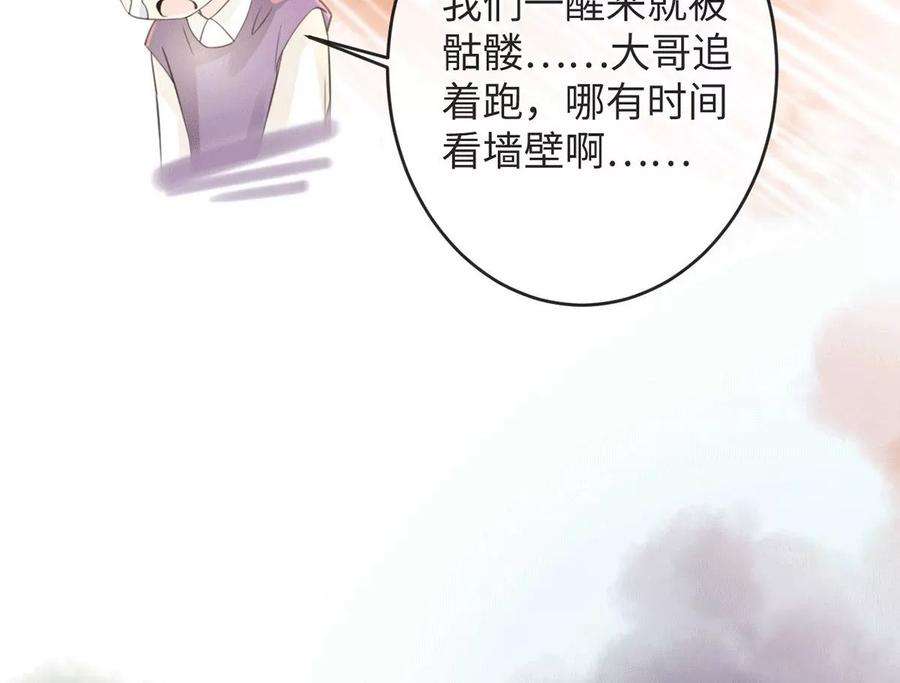 古宅攻略46话 杀人诛心