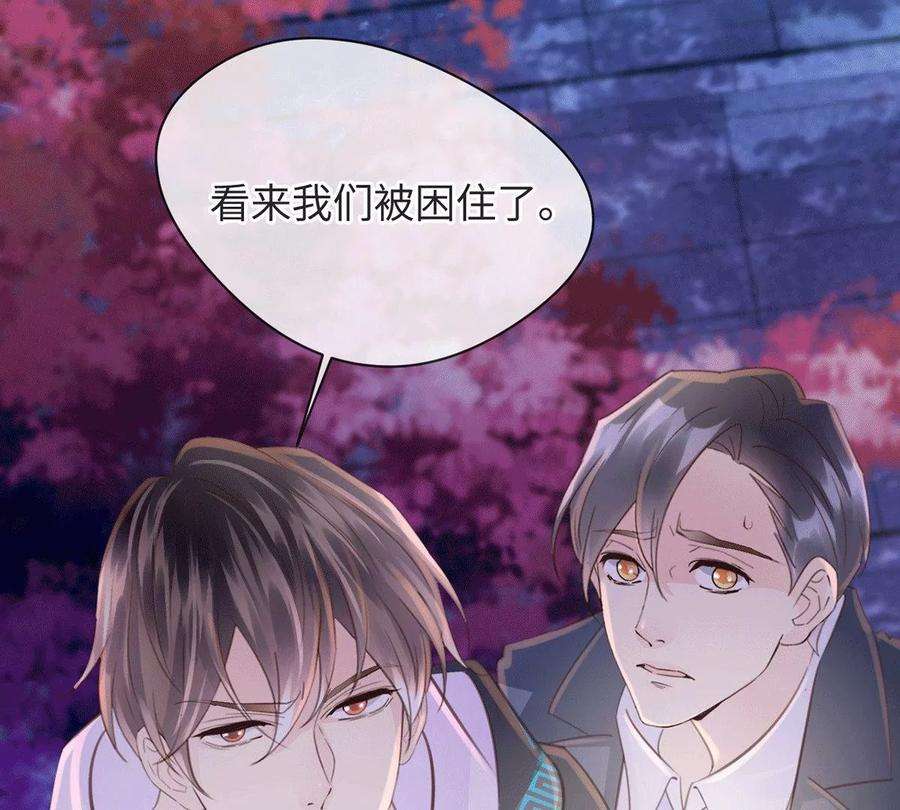 古宅攻略48话 无尽阶梯