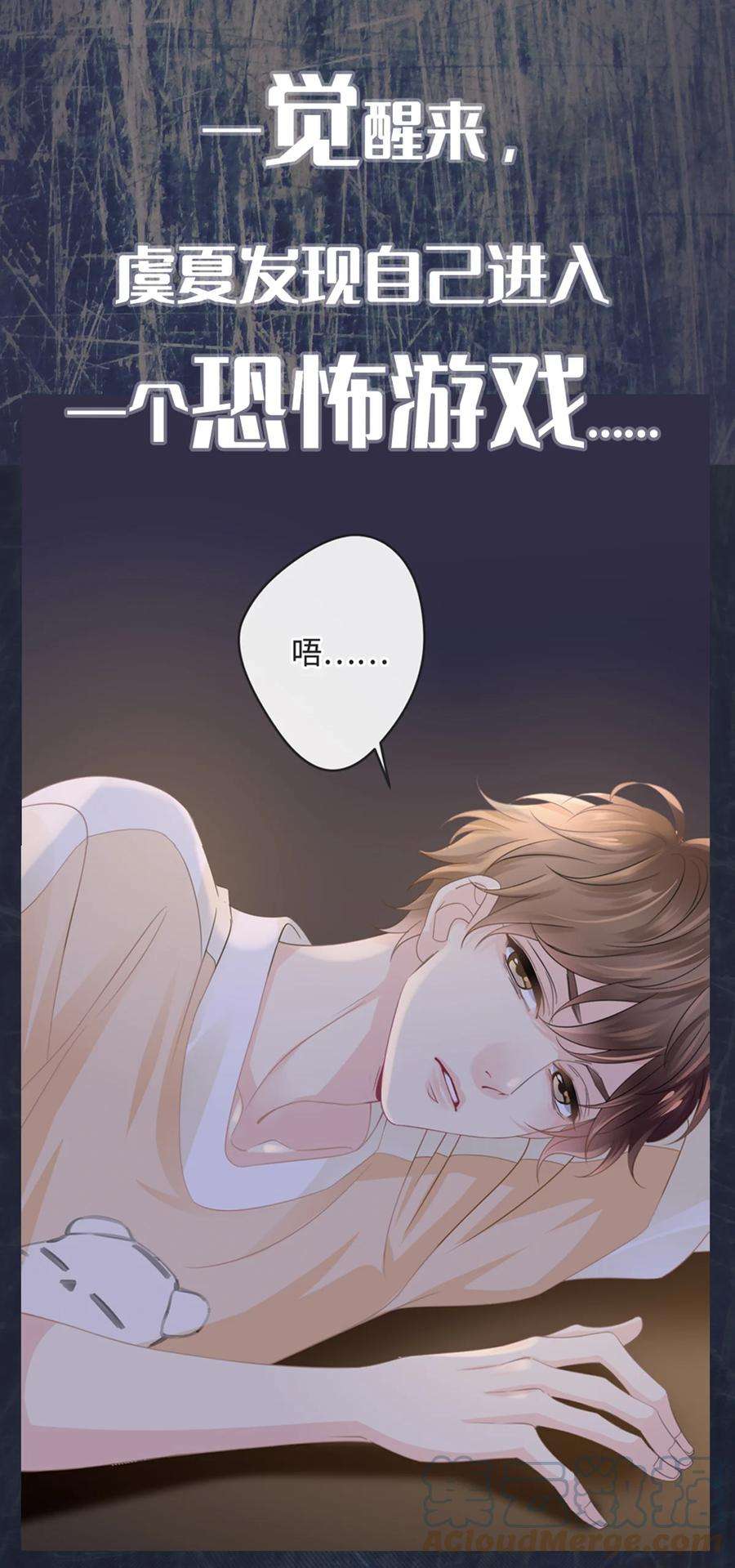 古宅攻略预告 序章