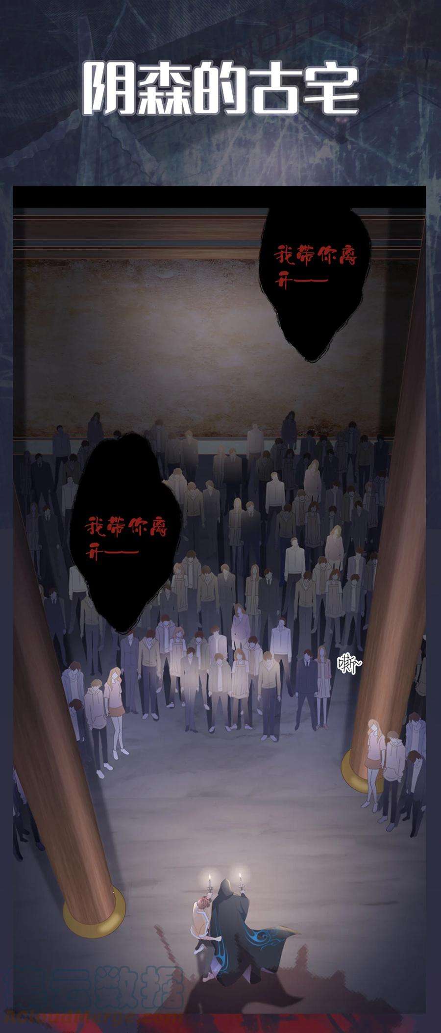 古宅攻略预告 序章