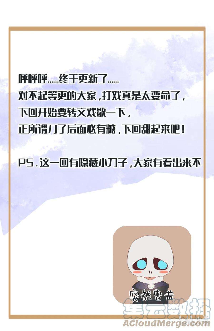 古宅攻略37话 四大天王