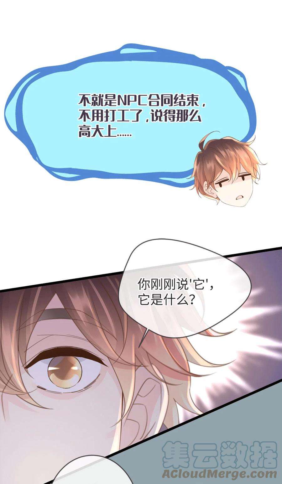 古宅攻略39话 我有系统