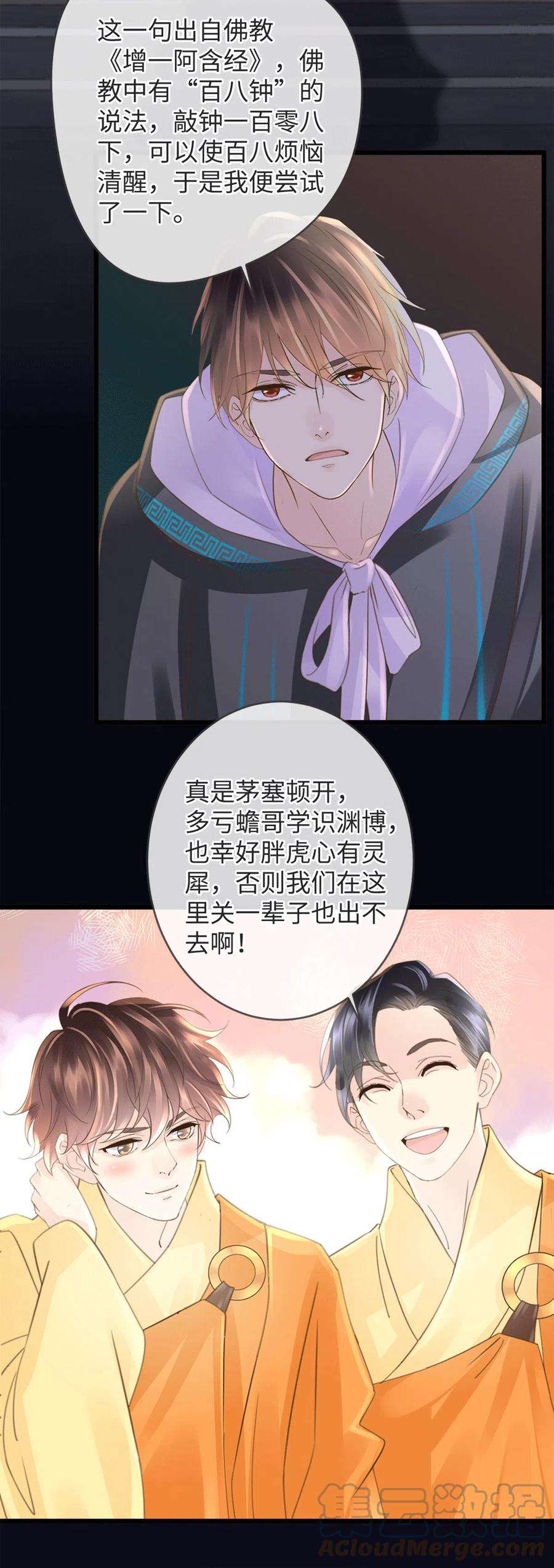 古宅攻略39话 我有系统