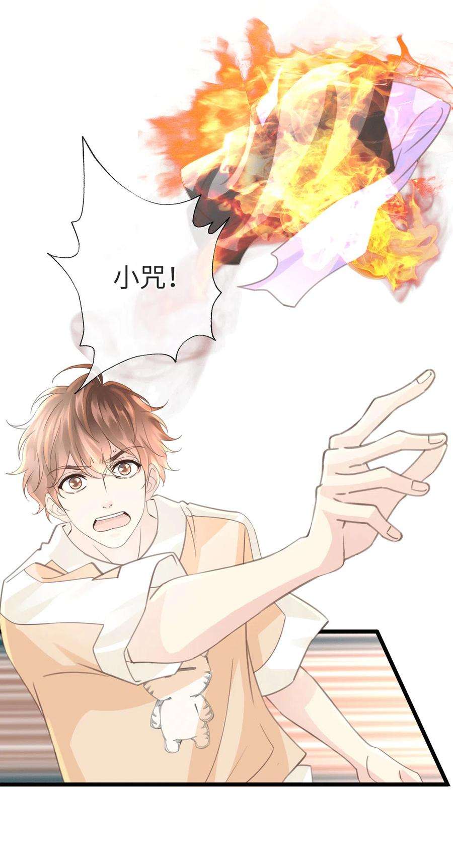 古宅攻略49话 吸血公爵