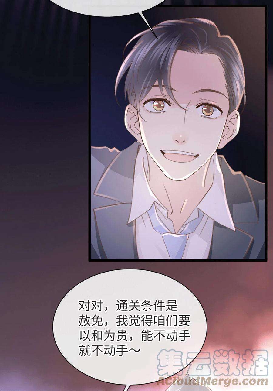 古宅攻略49话 吸血公爵