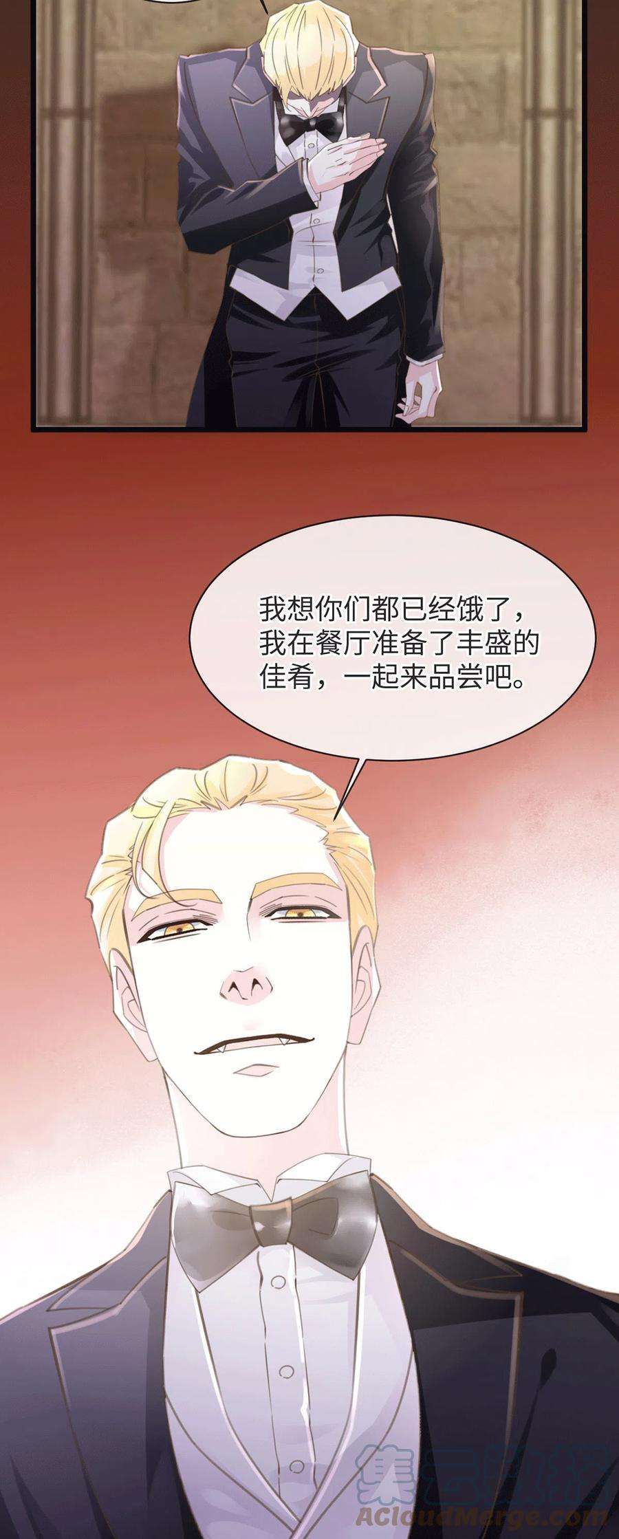 古宅攻略49话 吸血公爵