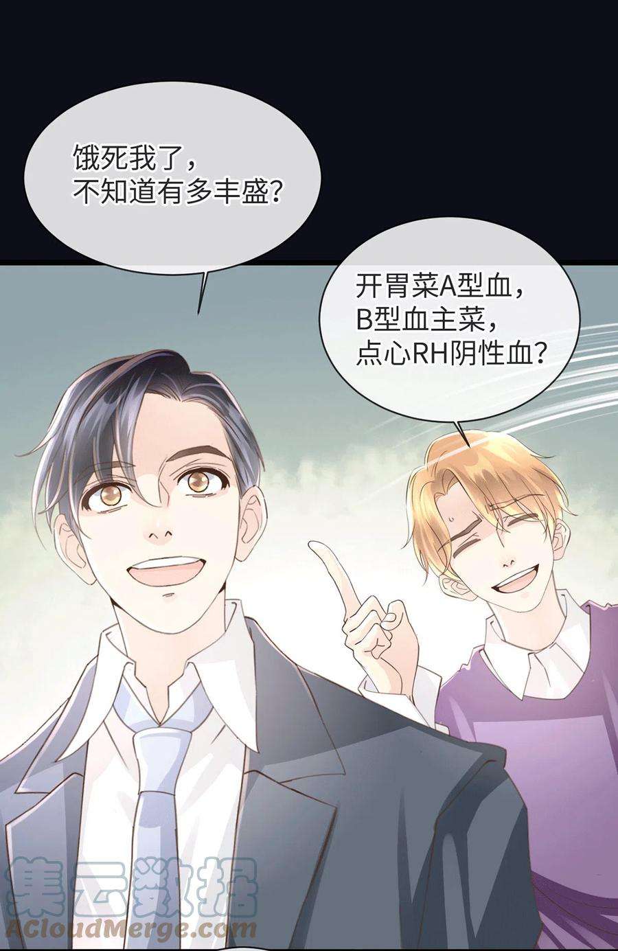 古宅攻略49话 吸血公爵