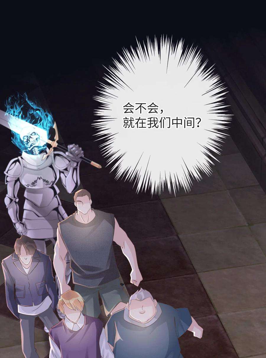 古宅攻略49话 吸血公爵