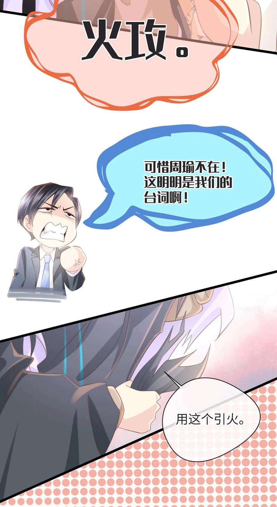 古宅攻略49话 吸血公爵