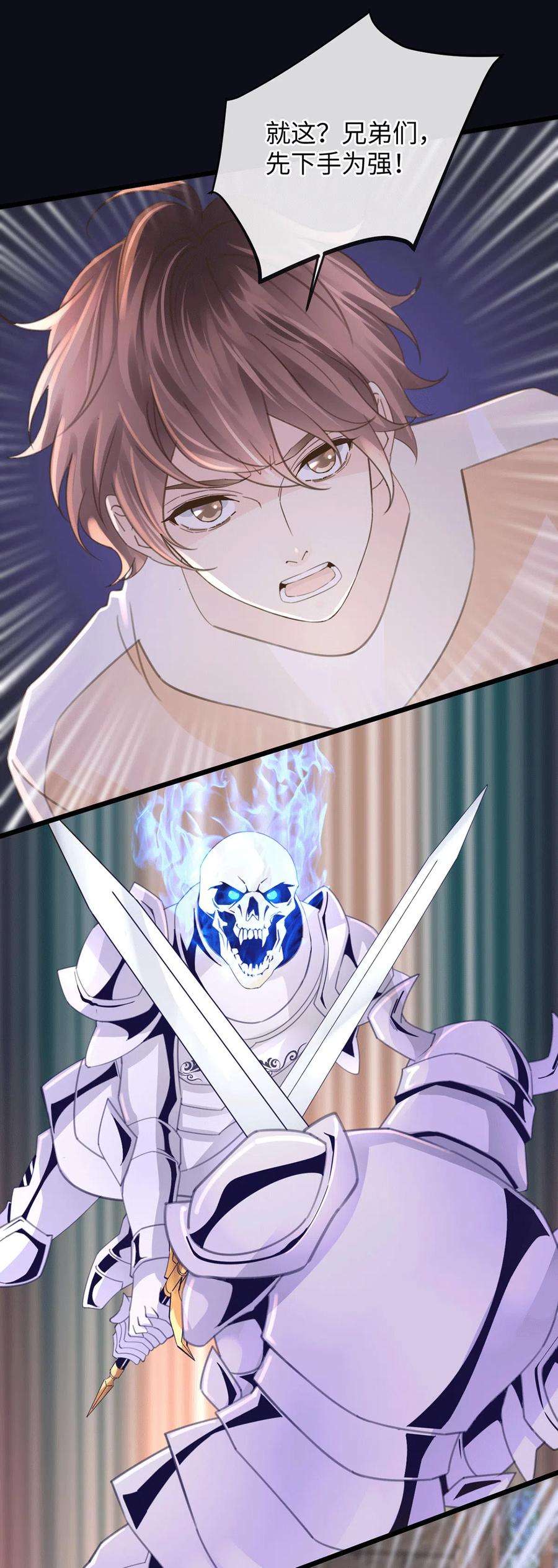 古宅攻略50话 掀桌