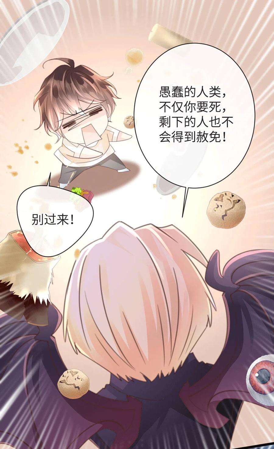 古宅攻略51话 boss竟是我