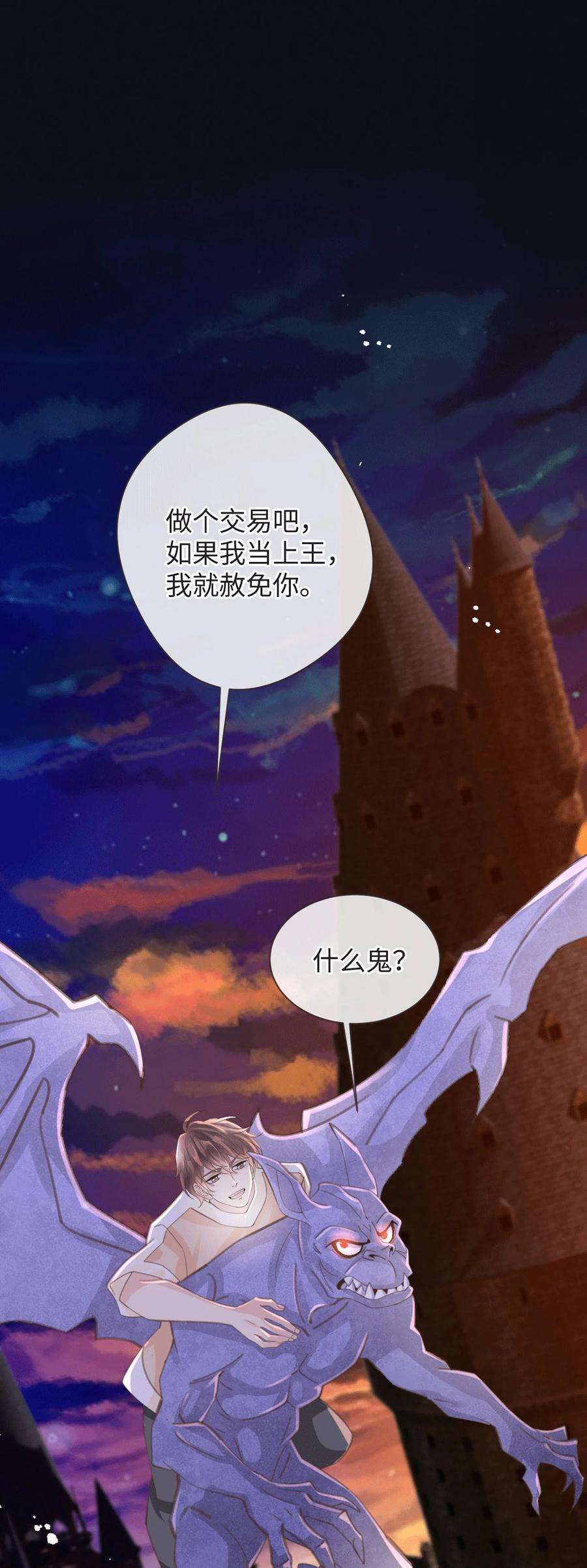 古宅攻略52话 我答应了