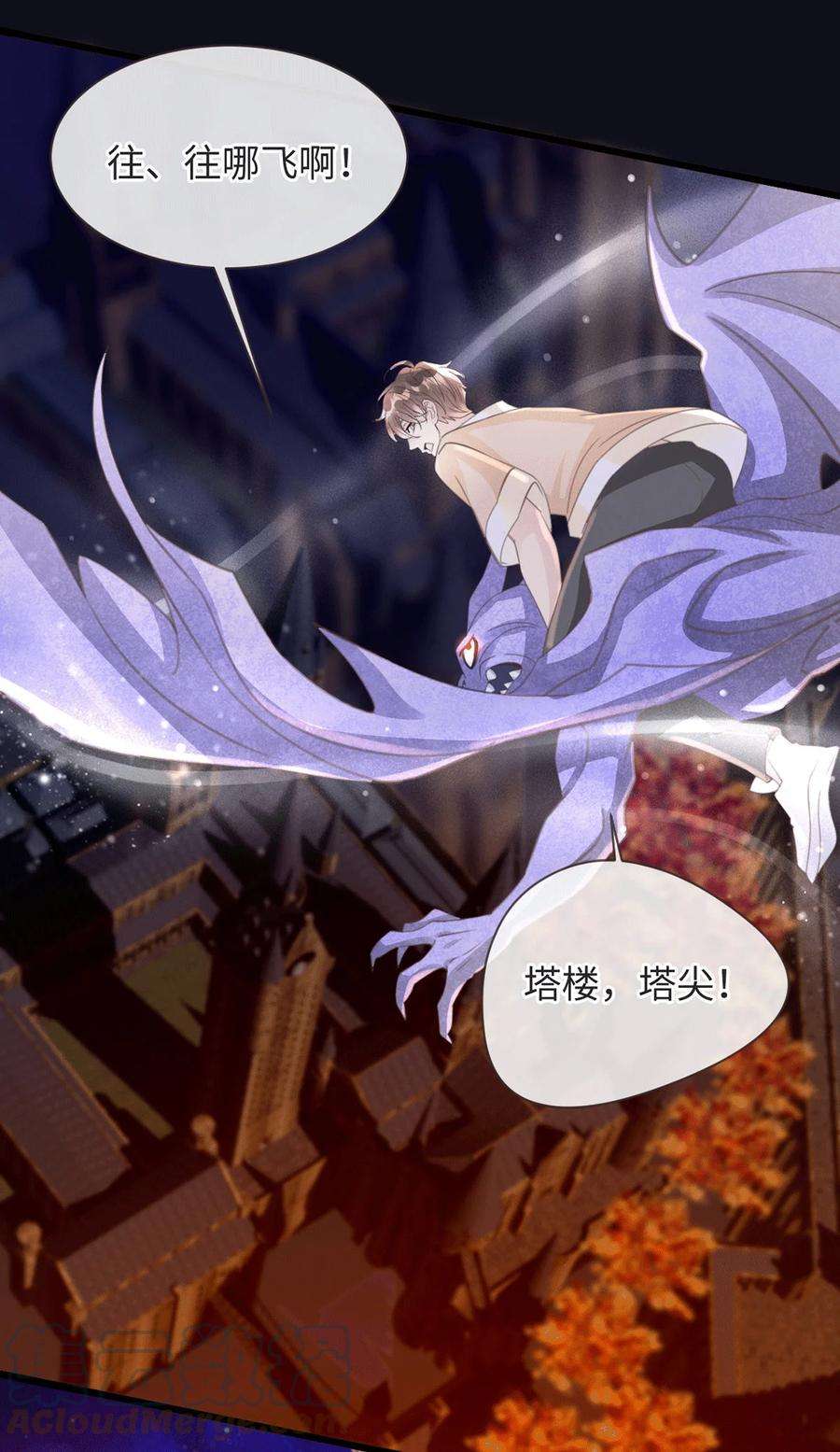 古宅攻略52话 我答应了