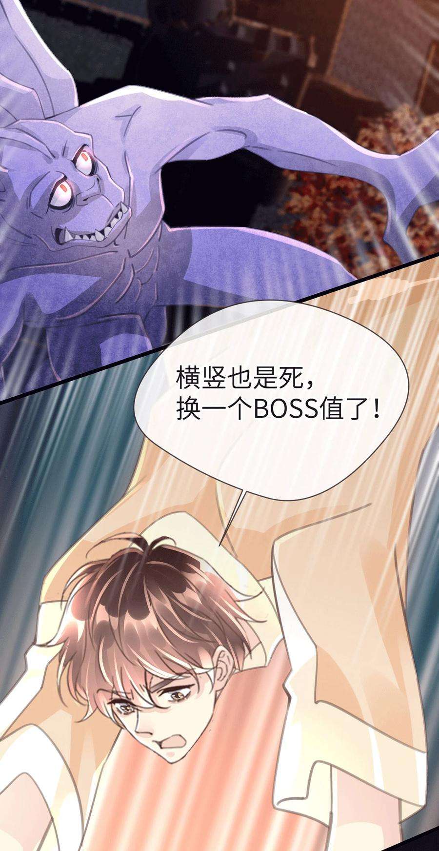 古宅攻略52话 我答应了