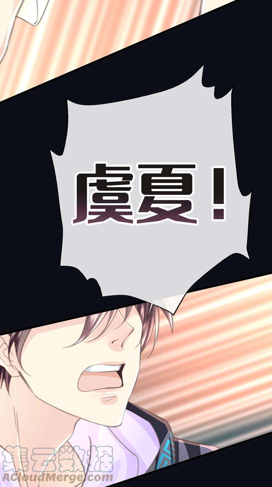 古宅攻略52话 我答应了