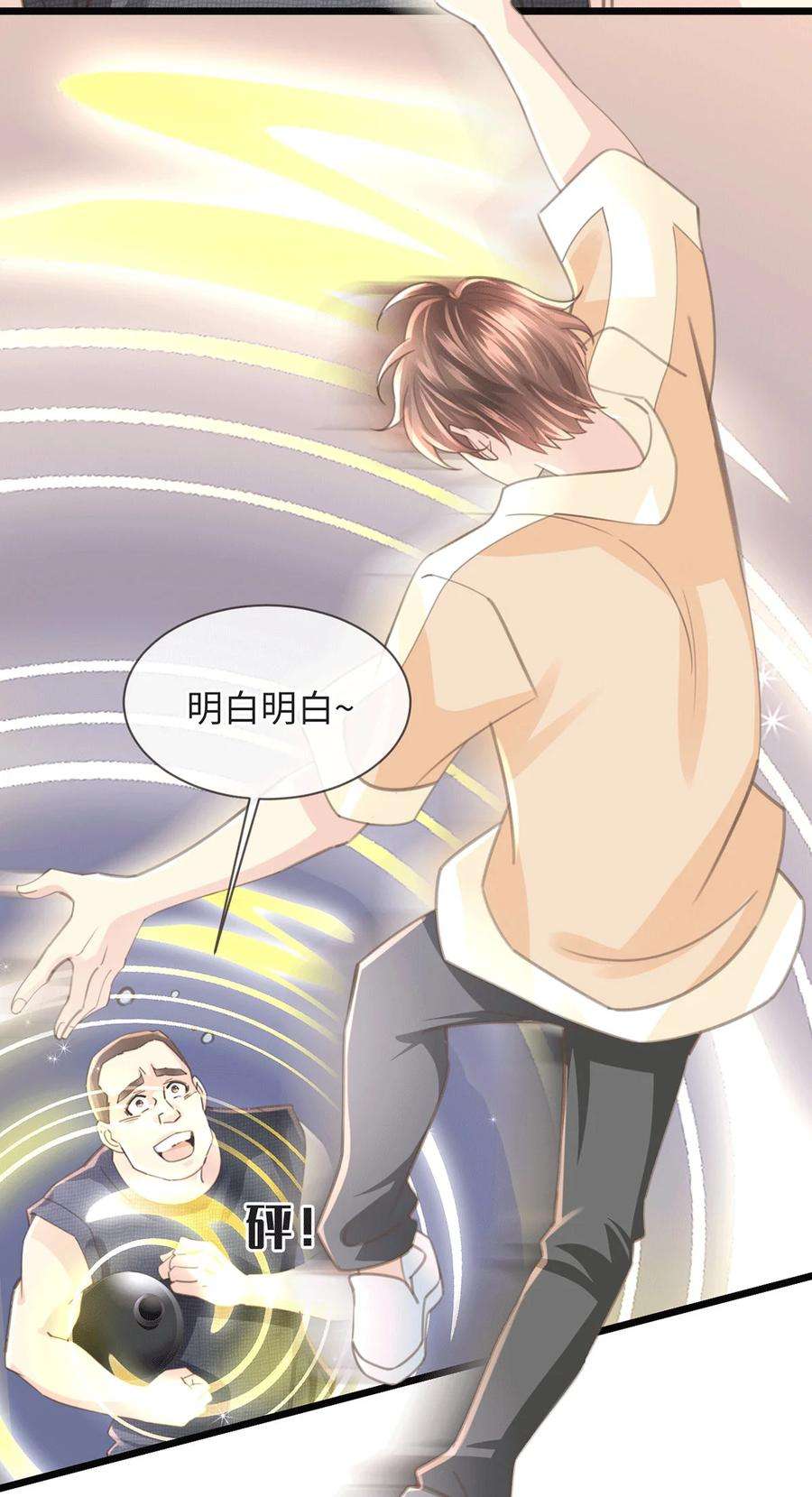 古宅攻略52话 我答应了