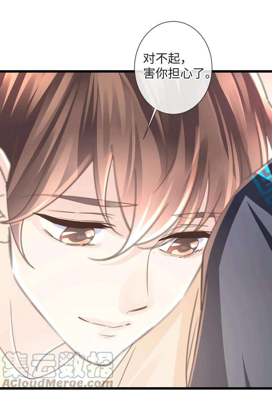 古宅攻略52话 我答应了