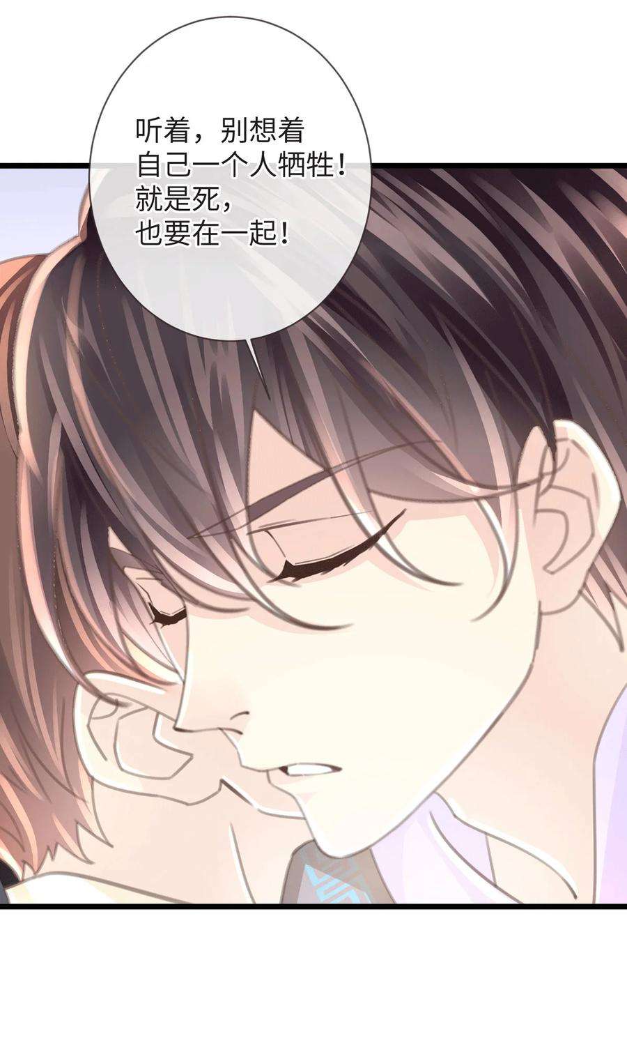 古宅攻略52话 我答应了