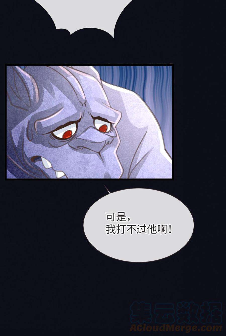 古宅攻略52话 我答应了