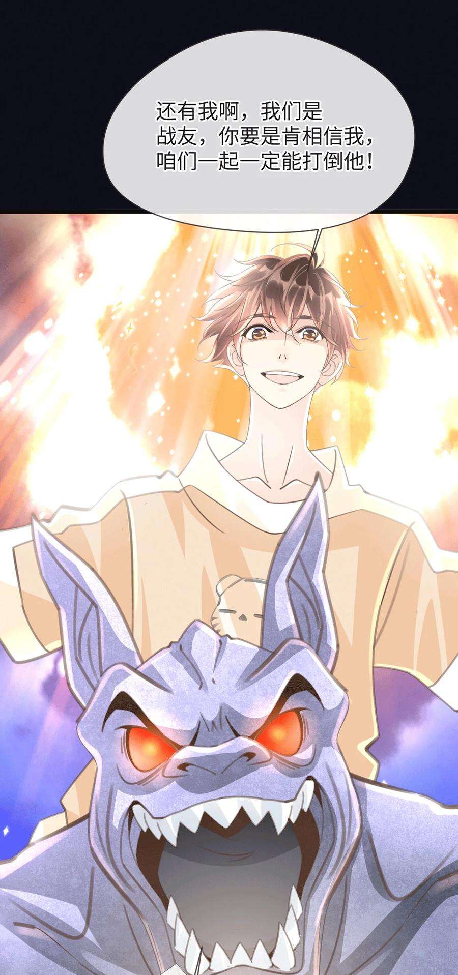 古宅攻略52话 我答应了