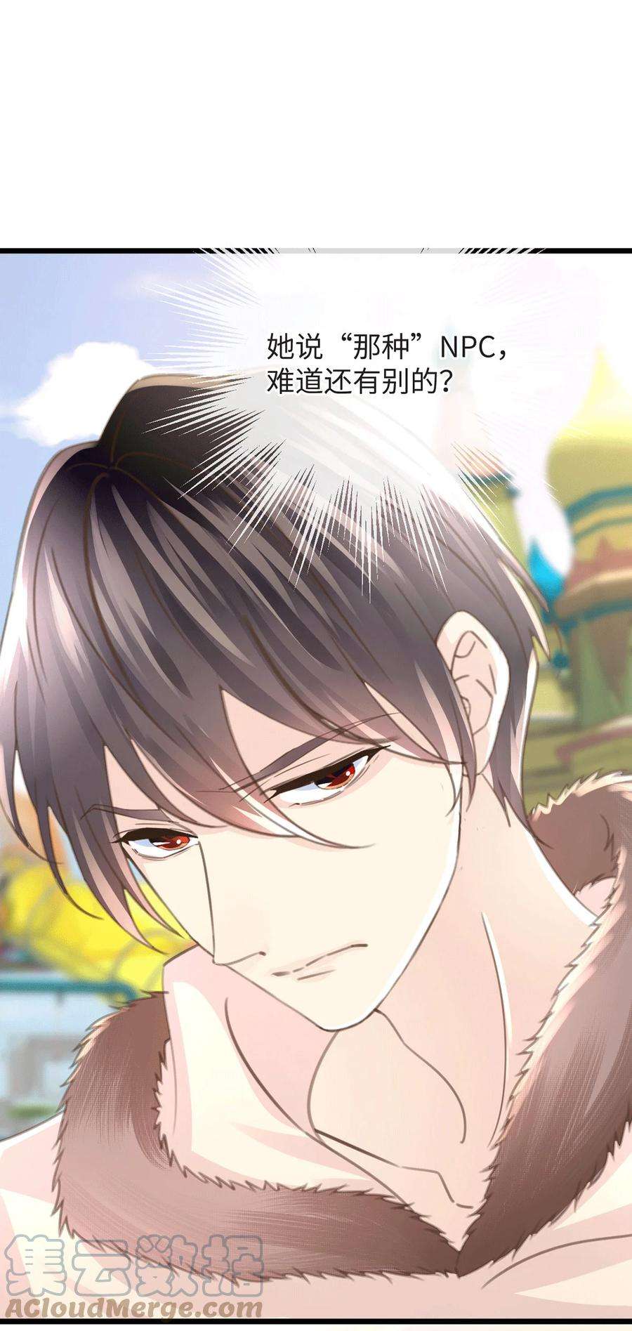 古宅攻略53话 快乐星球