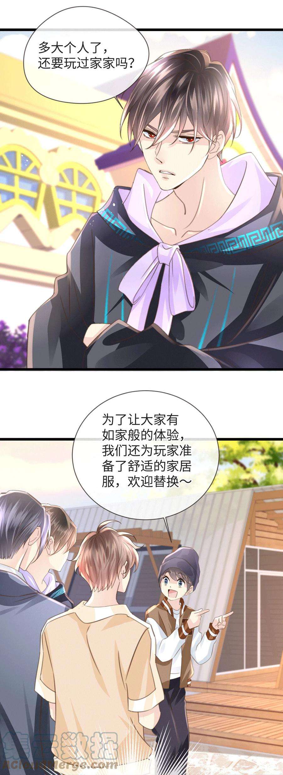 古宅攻略54话 快乐星球
