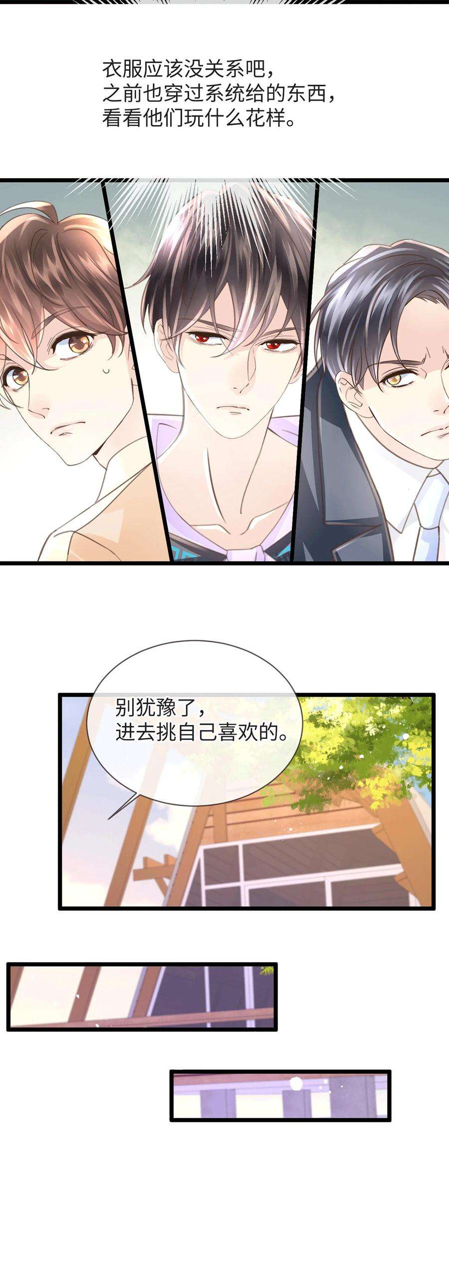 古宅攻略54话 快乐星球