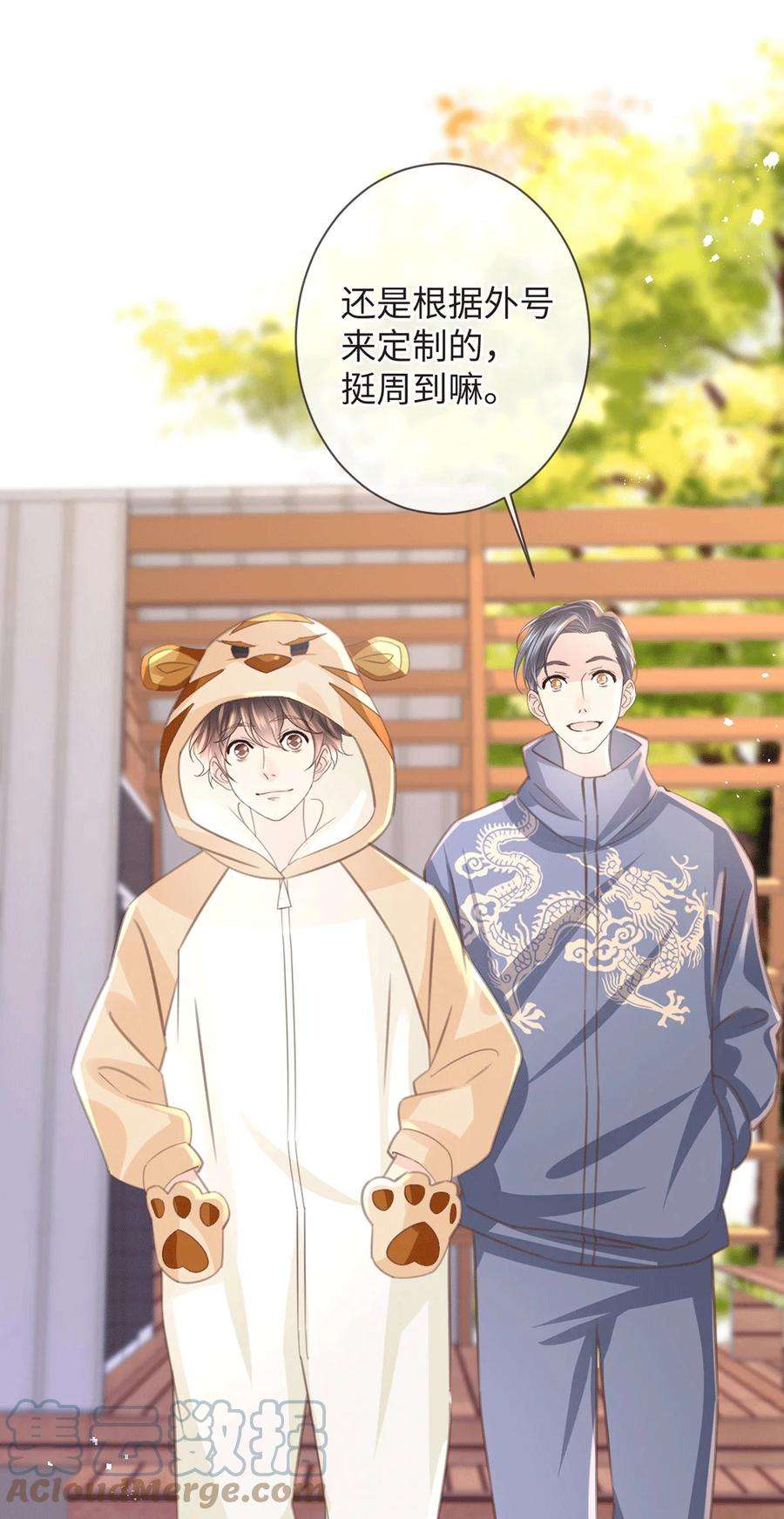古宅攻略54话 快乐星球
