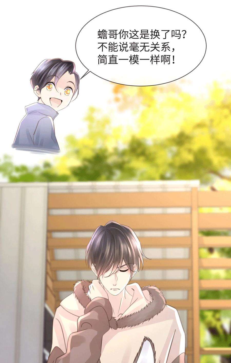 古宅攻略54话 快乐星球