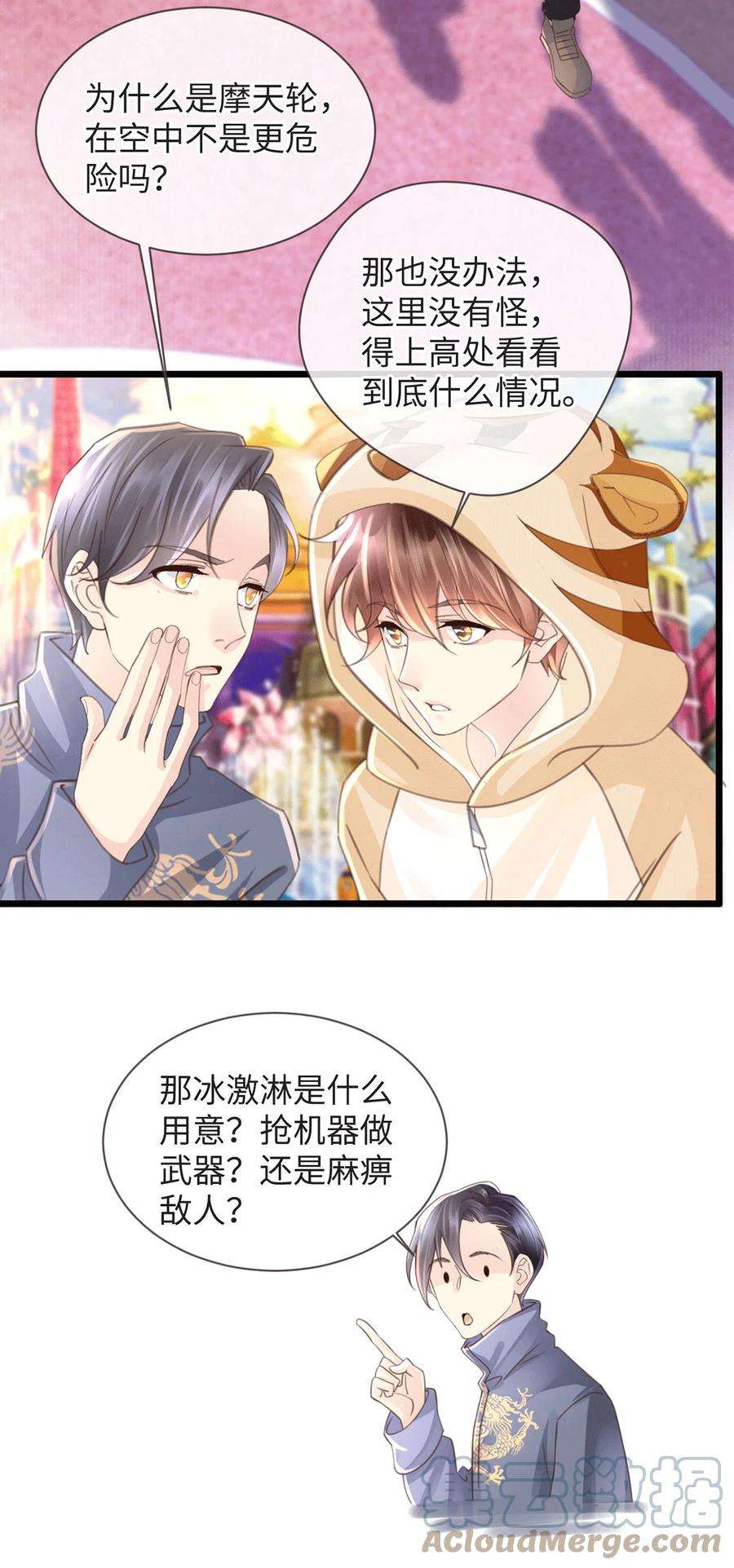 古宅攻略54话 快乐星球