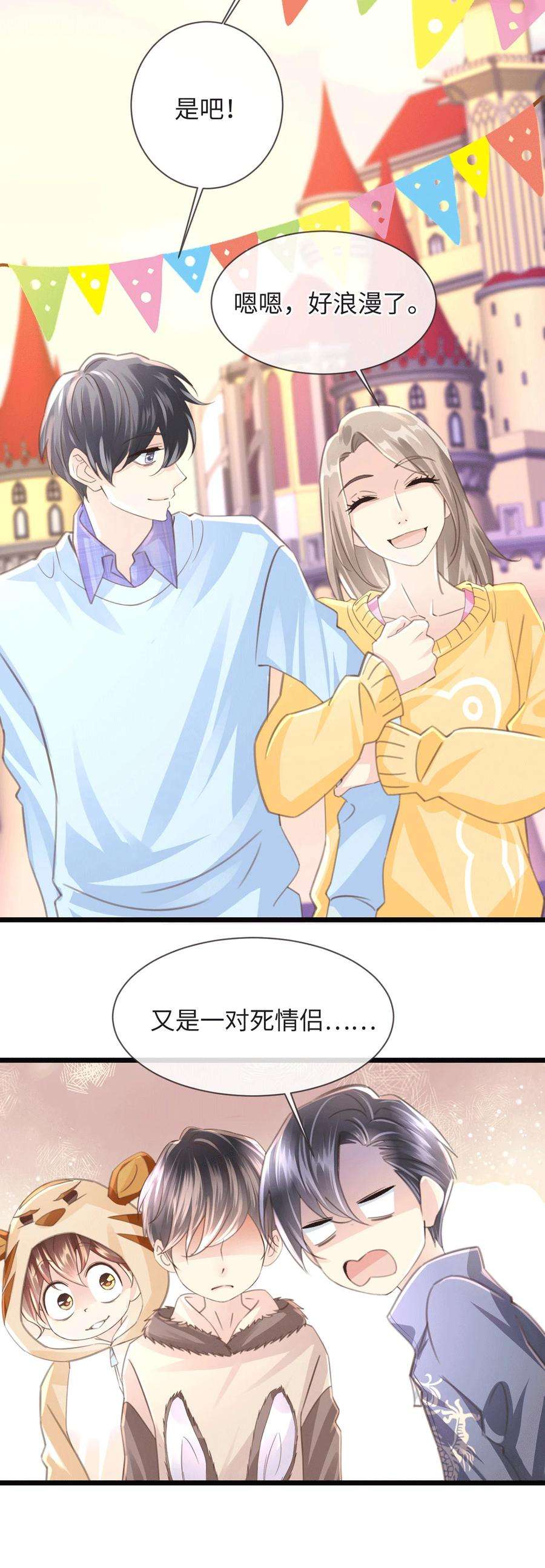 古宅攻略54话 快乐星球