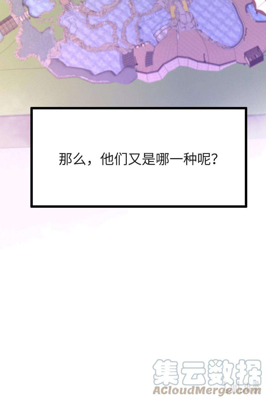 古宅攻略54话 快乐星球