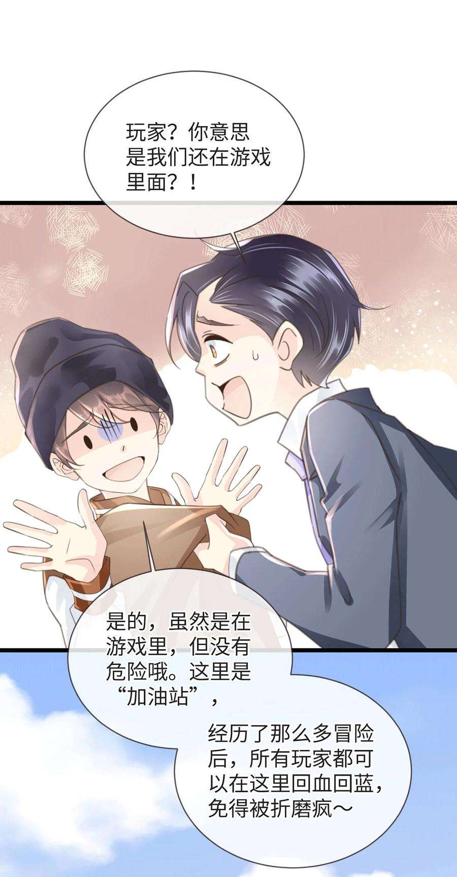 古宅攻略54话 快乐星球