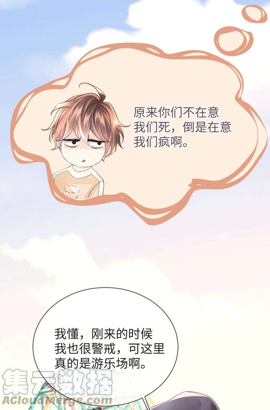 古宅攻略54话 快乐星球
