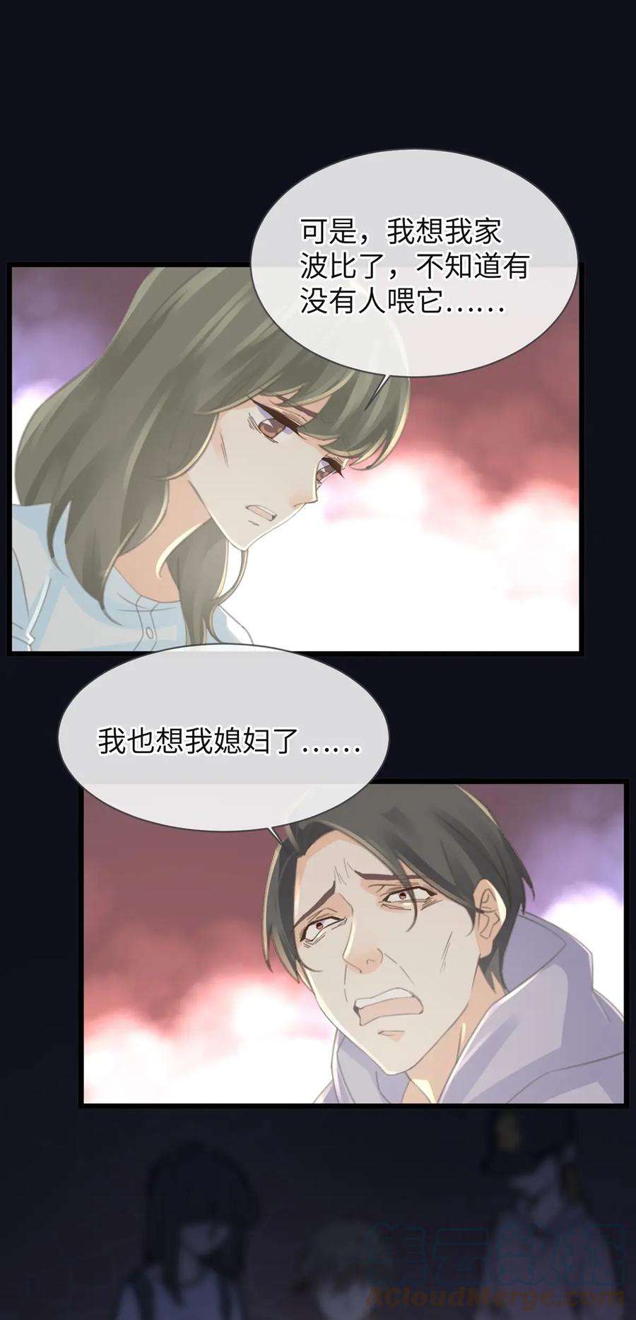 古宅攻略58话 快乐的代价