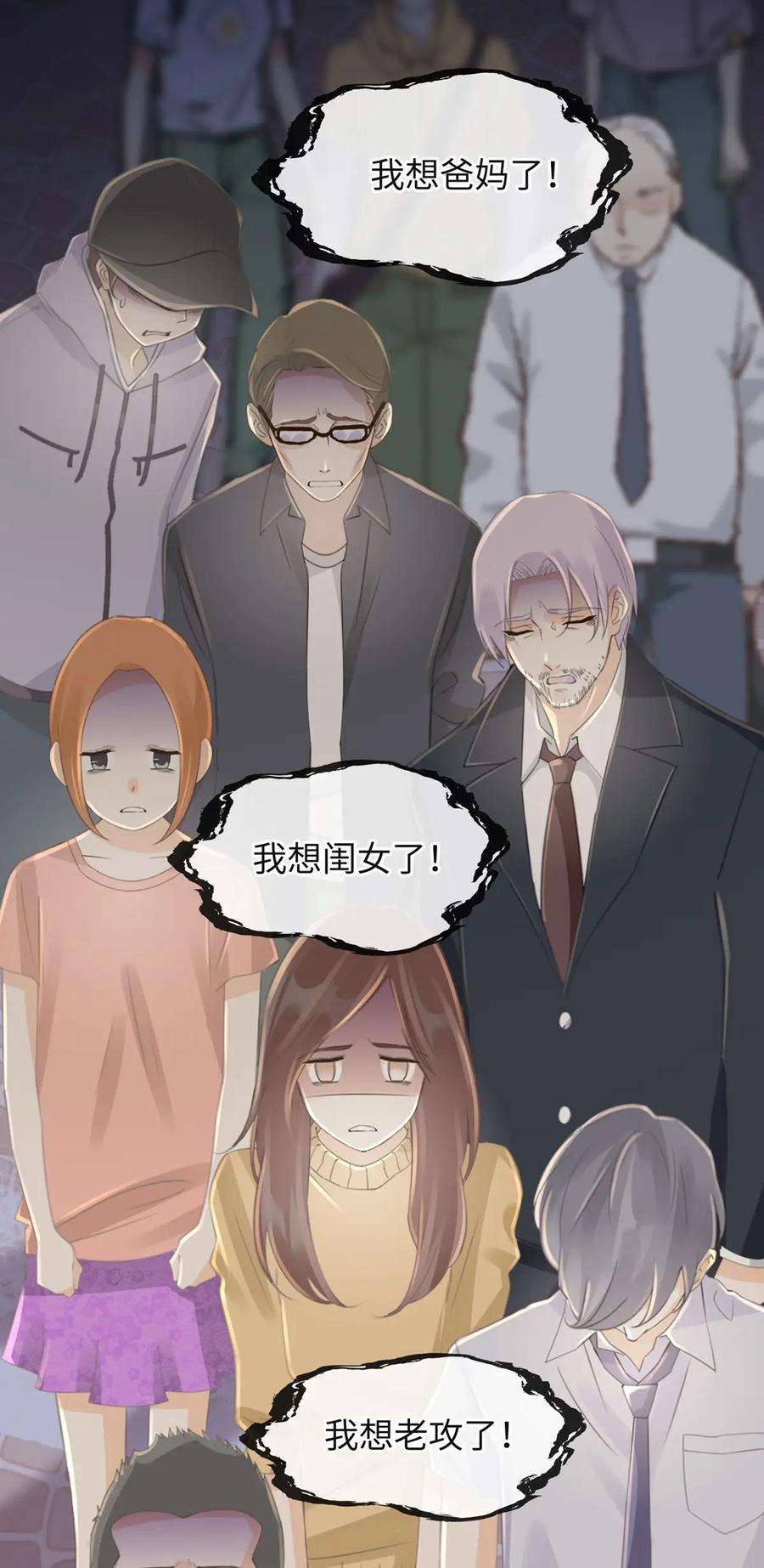 古宅攻略58话 快乐的代价