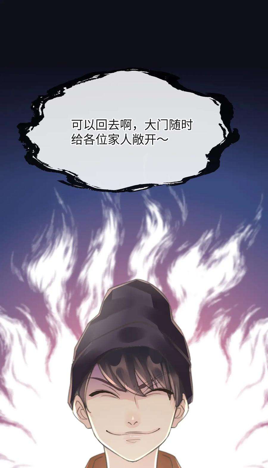 古宅攻略58话 快乐的代价