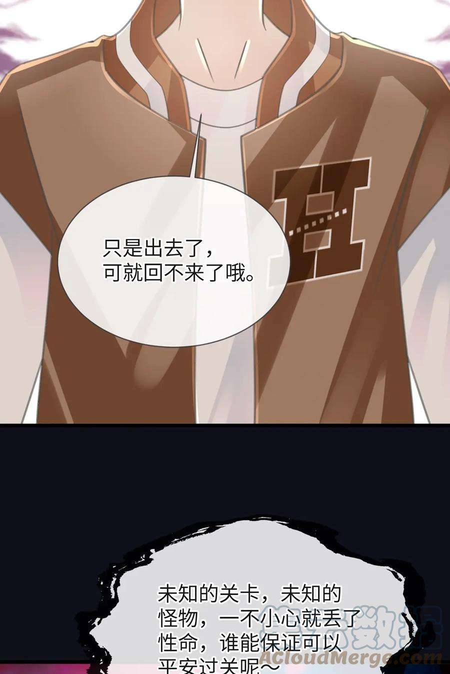 古宅攻略58话 快乐的代价