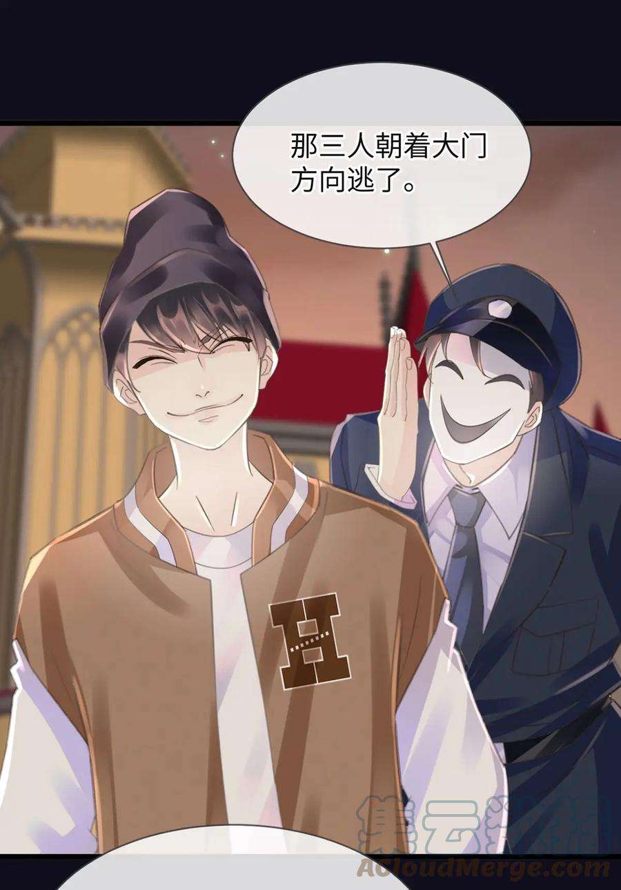 古宅攻略58话 快乐的代价