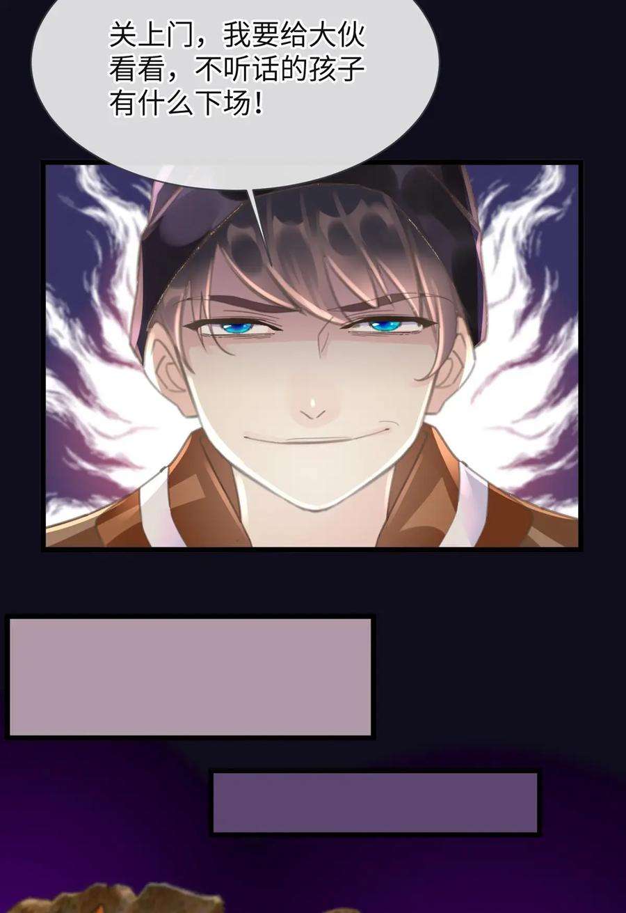 古宅攻略58话 快乐的代价