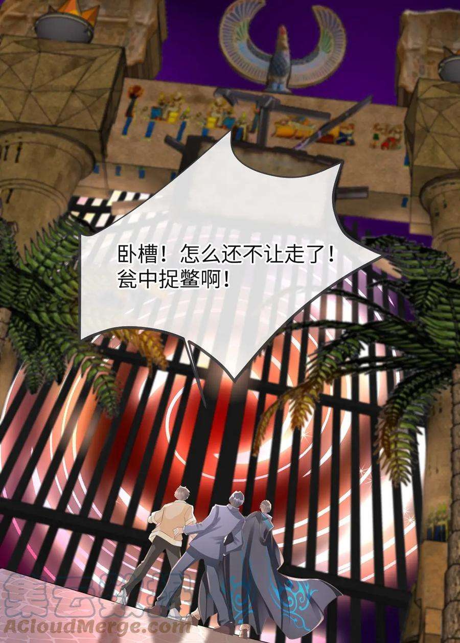 古宅攻略58话 快乐的代价