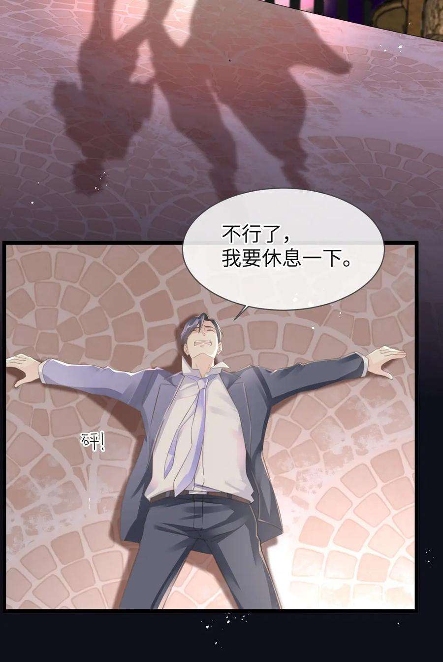 古宅攻略58话 快乐的代价